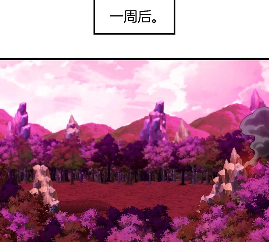 重生为怪兽什么鬼 - 第135话 人族又来了 - 第26张图