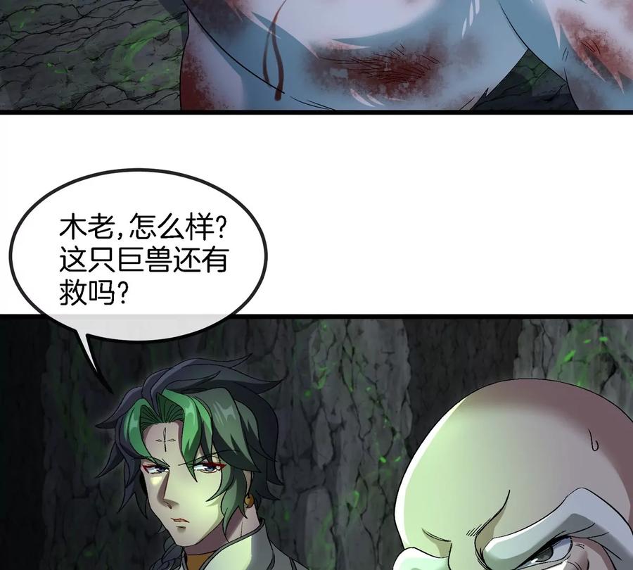 重生为怪兽什么鬼 - 第135话 人族又来了 - 第57张图