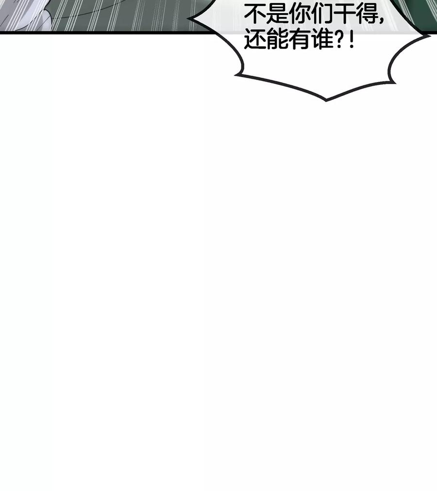 重生为怪兽什么鬼 - 第135话 人族又来了 - 第71张图