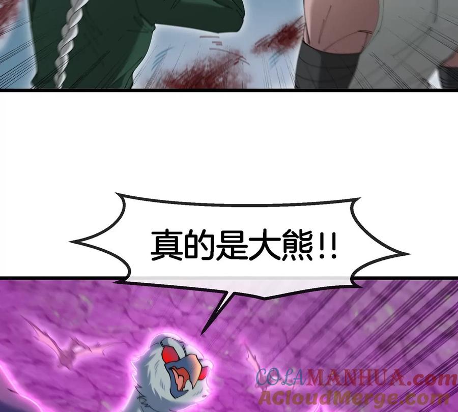 重生为怪兽什么鬼 - 第135话 人族又来了 - 第61张图