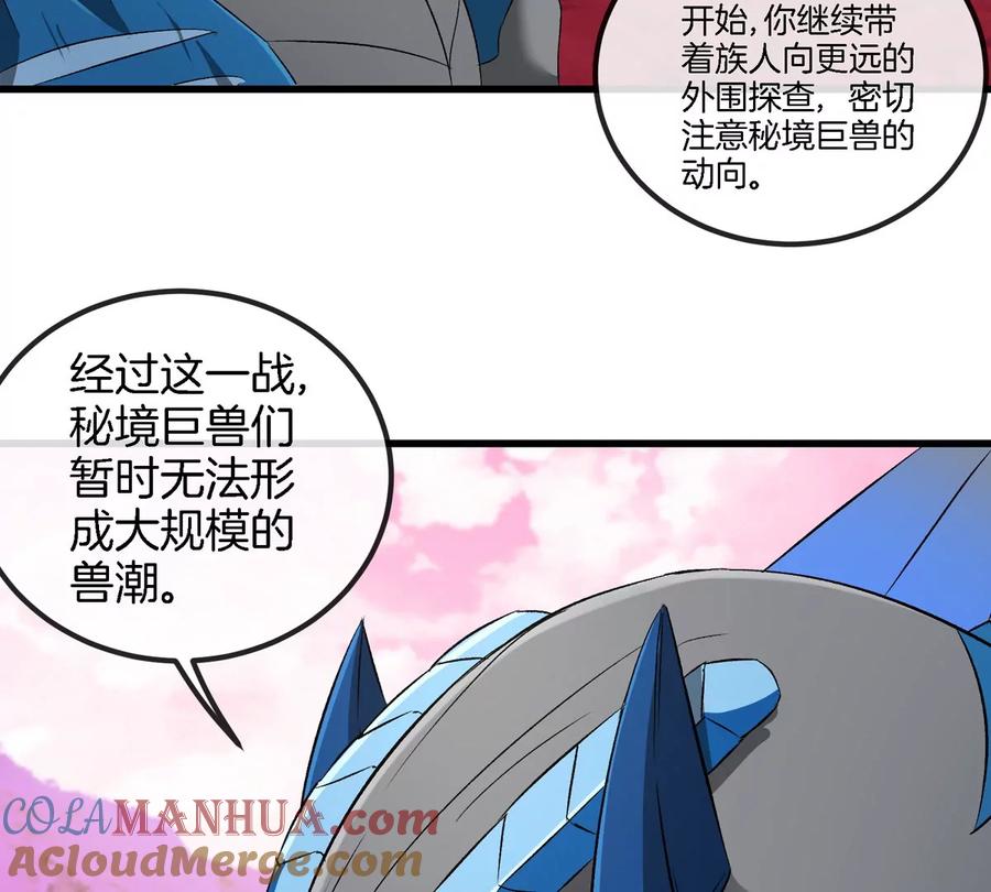 重生为怪兽什么鬼 - 第135话 人族又来了 - 第22张图