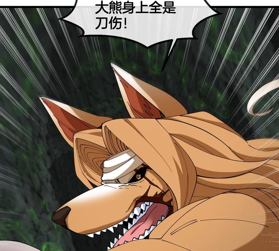 重生为怪兽什么鬼 - 第135话 人族又来了 - 第69张图