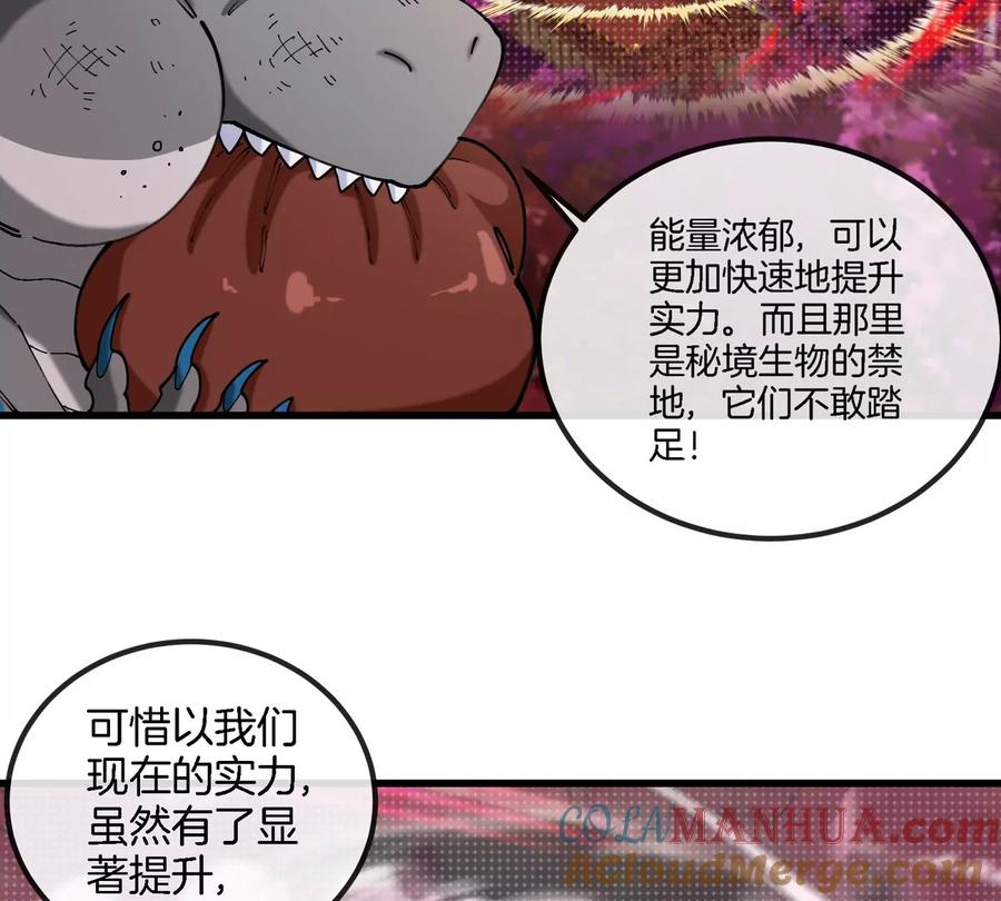 重生为怪兽什么鬼 - 第135话 人族又来了 - 第34张图