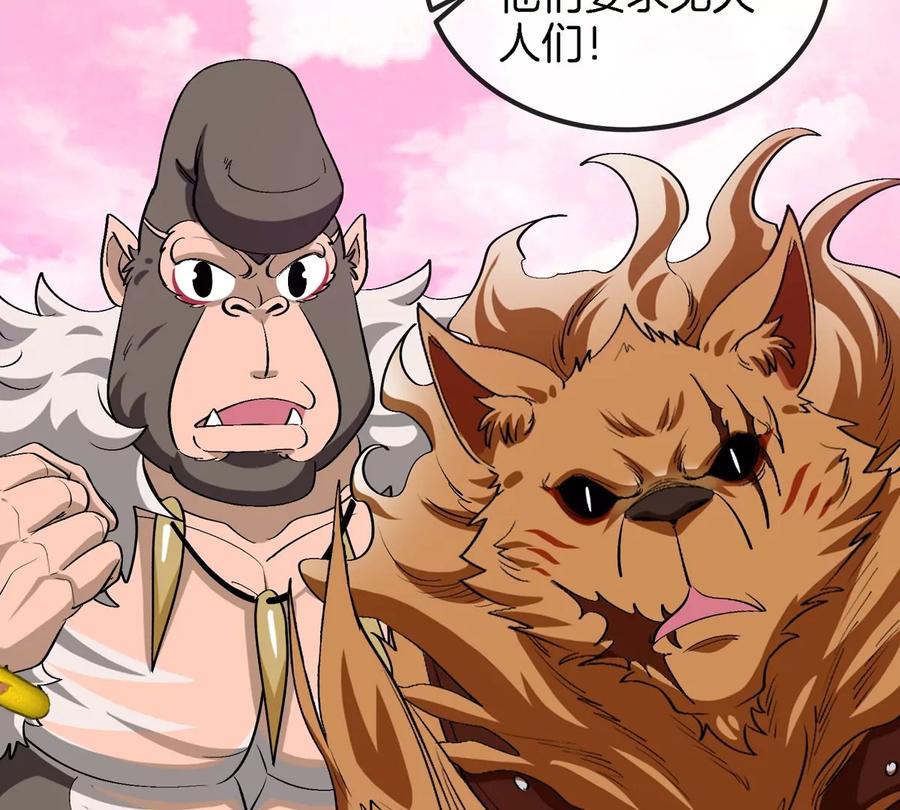 重生为怪兽什么鬼 - 第135话 人族又来了 - 第45张图