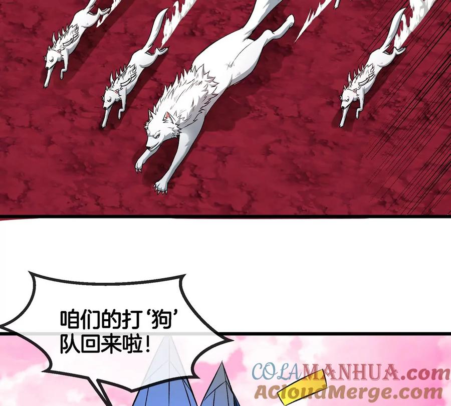 重生为怪兽什么鬼 - 第135话 人族又来了 - 第16张图