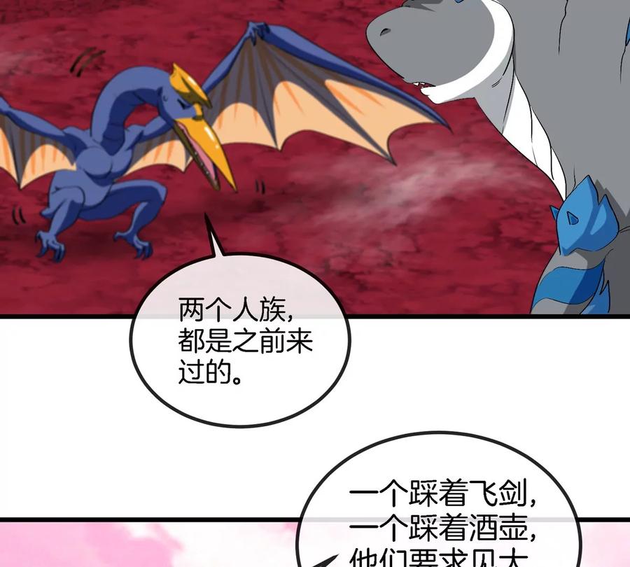 重生为怪兽什么鬼 - 第135话 人族又来了 - 第44张图