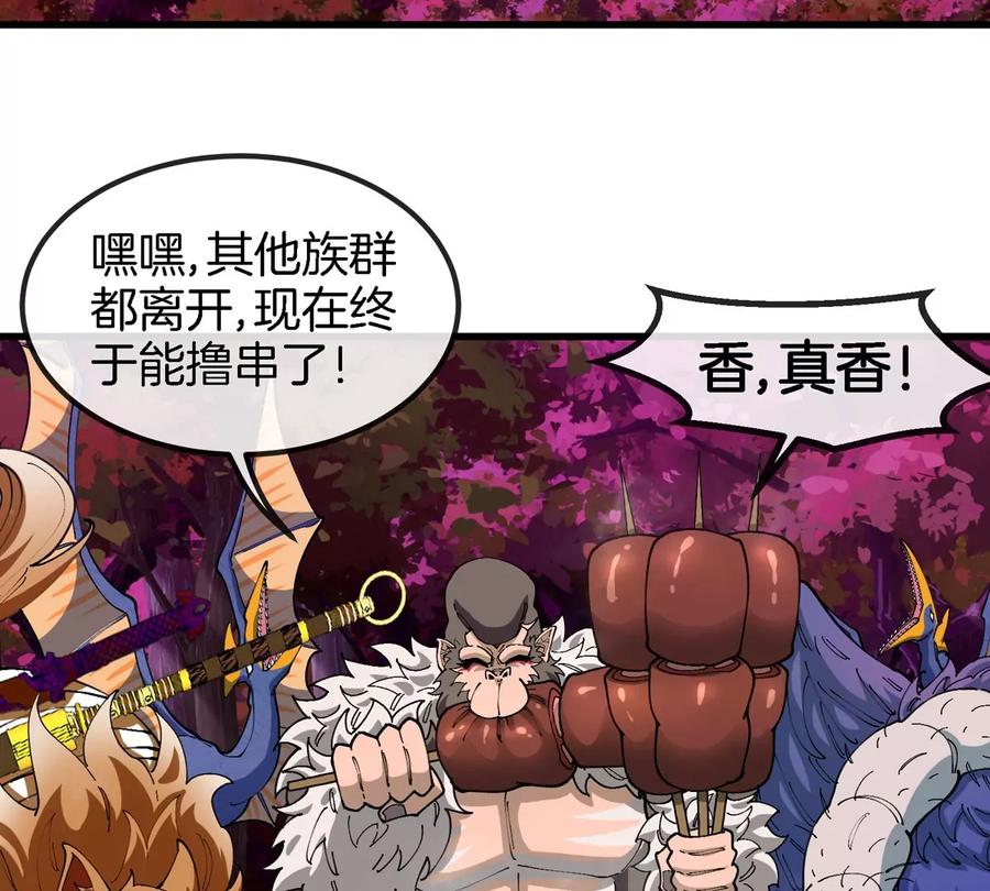 重生为怪兽什么鬼 - 第135话 人族又来了 - 第27张图