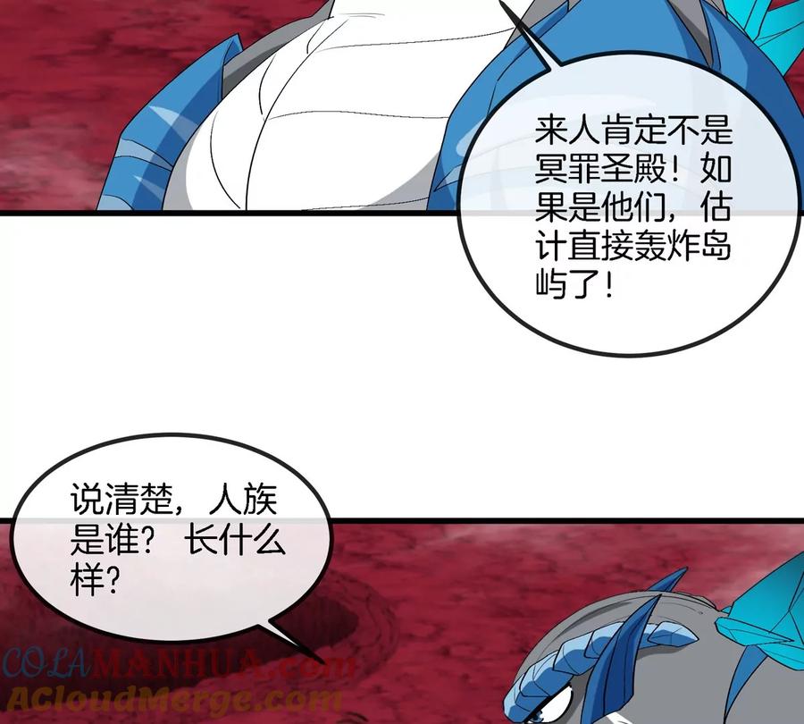 重生为怪兽什么鬼 - 第135话 人族又来了 - 第43张图