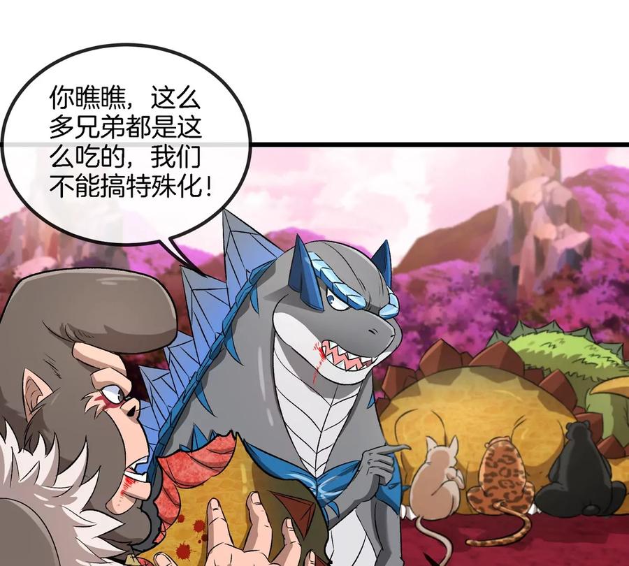 重生为怪兽什么鬼 - 第135话 人族又来了 - 第12张图