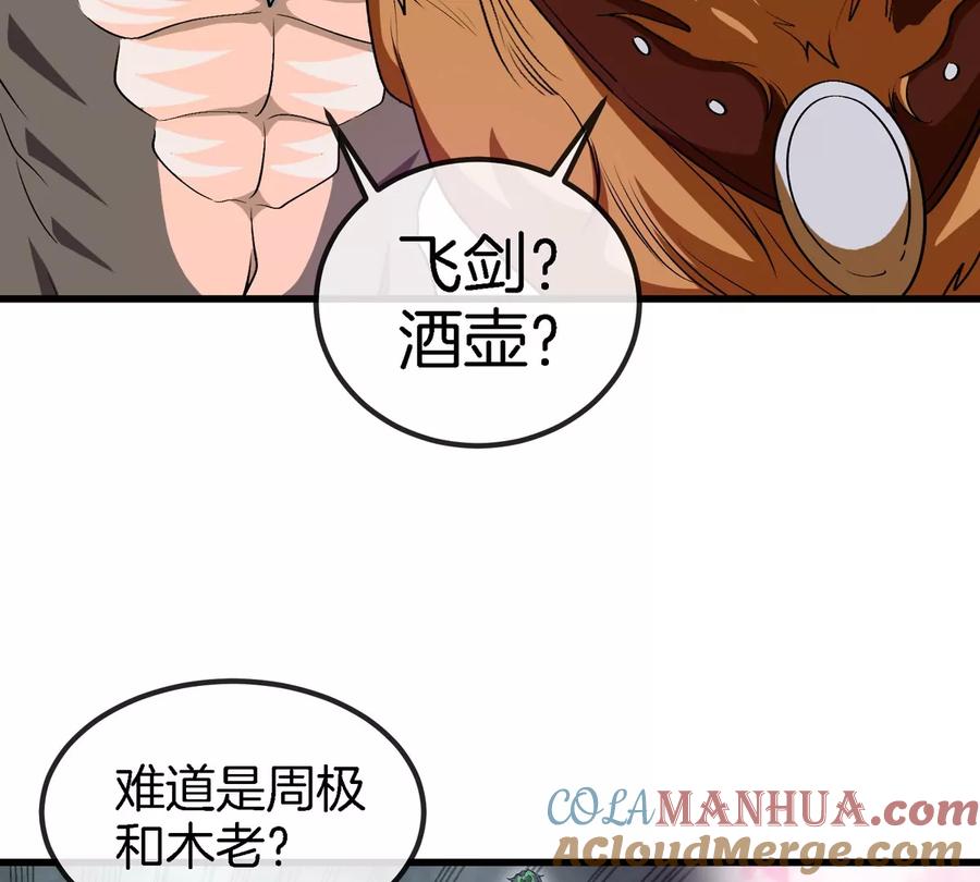 重生为怪兽什么鬼 - 第135话 人族又来了 - 第46张图