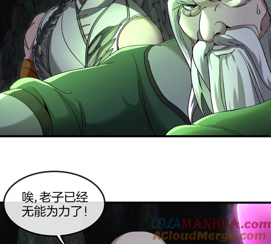 重生为怪兽什么鬼 - 第135话 人族又来了 - 第58张图