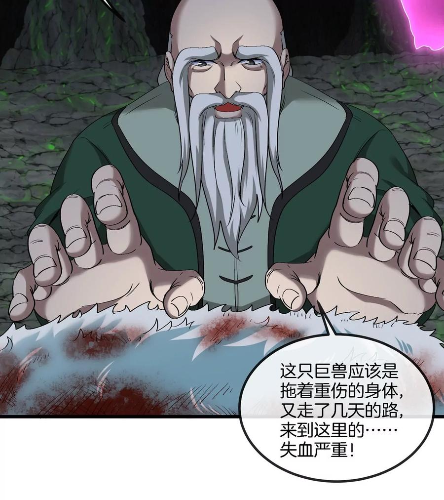 重生为怪兽什么鬼 - 第135话 人族又来了 - 第59张图