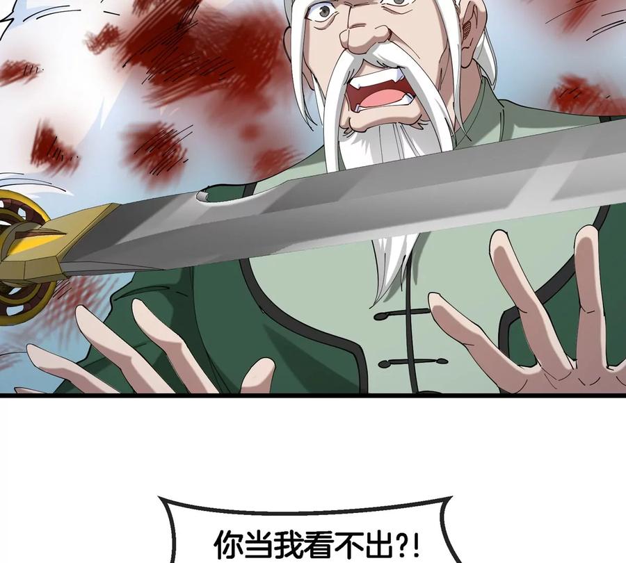 重生为怪兽什么鬼 - 第135话 人族又来了 - 第68张图