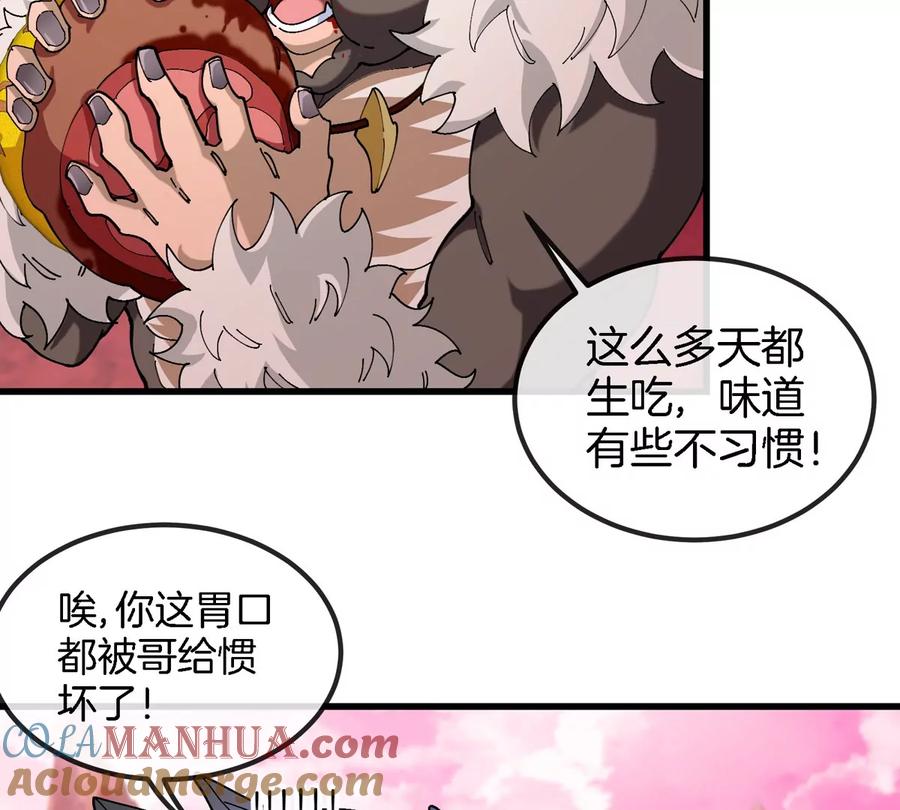 重生为怪兽什么鬼 - 第135话 人族又来了 - 第10张图