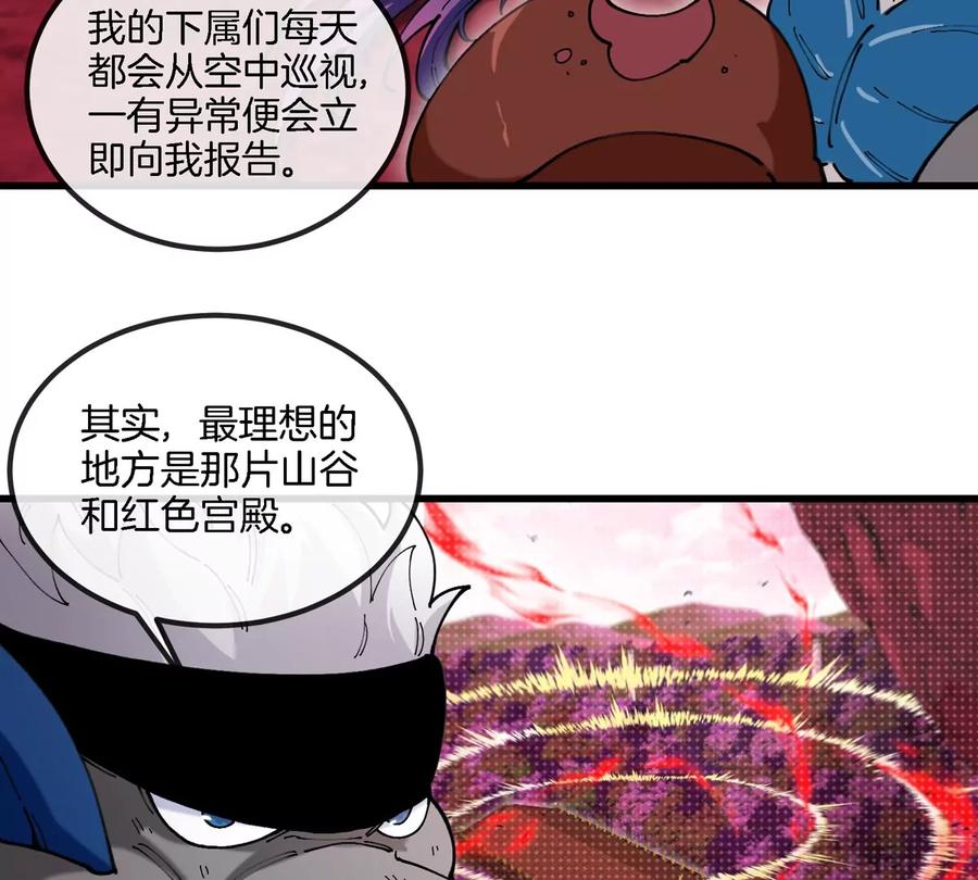 重生为怪兽什么鬼 - 第135话 人族又来了 - 第33张图