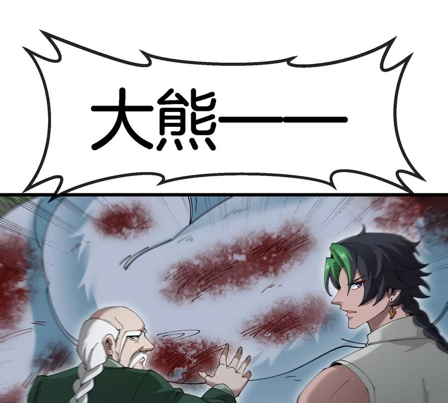 重生为怪兽什么鬼 - 第135话 人族又来了 - 第60张图