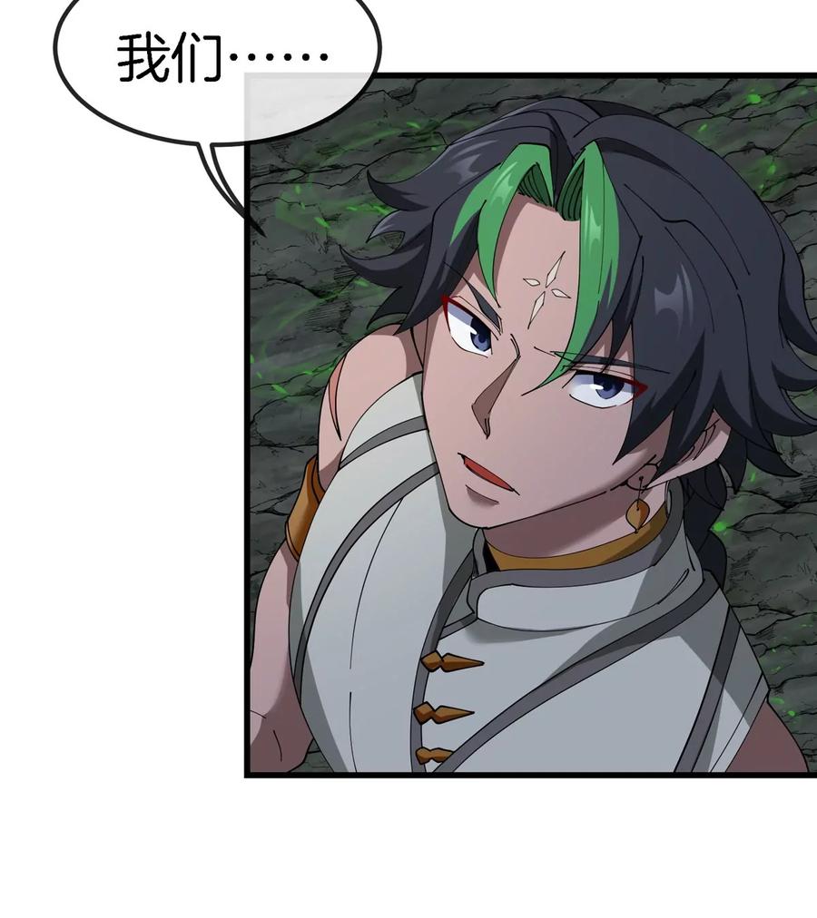 重生为怪兽什么鬼 - 第135话 人族又来了 - 第65张图