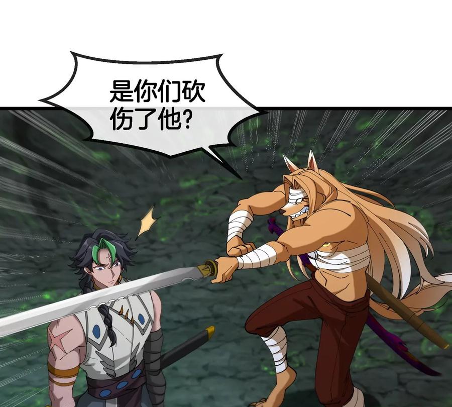 重生为怪兽什么鬼 - 第135话 人族又来了 - 第66张图