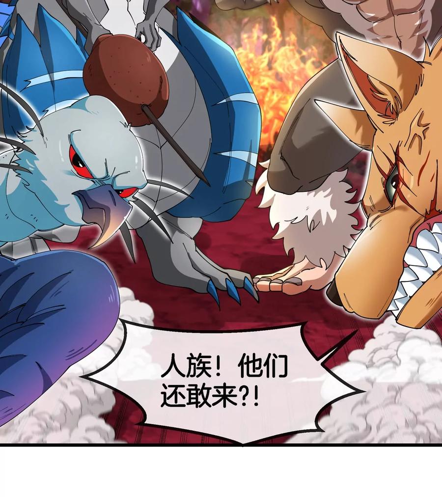 重生为怪兽什么鬼 - 第135话 人族又来了 - 第41张图