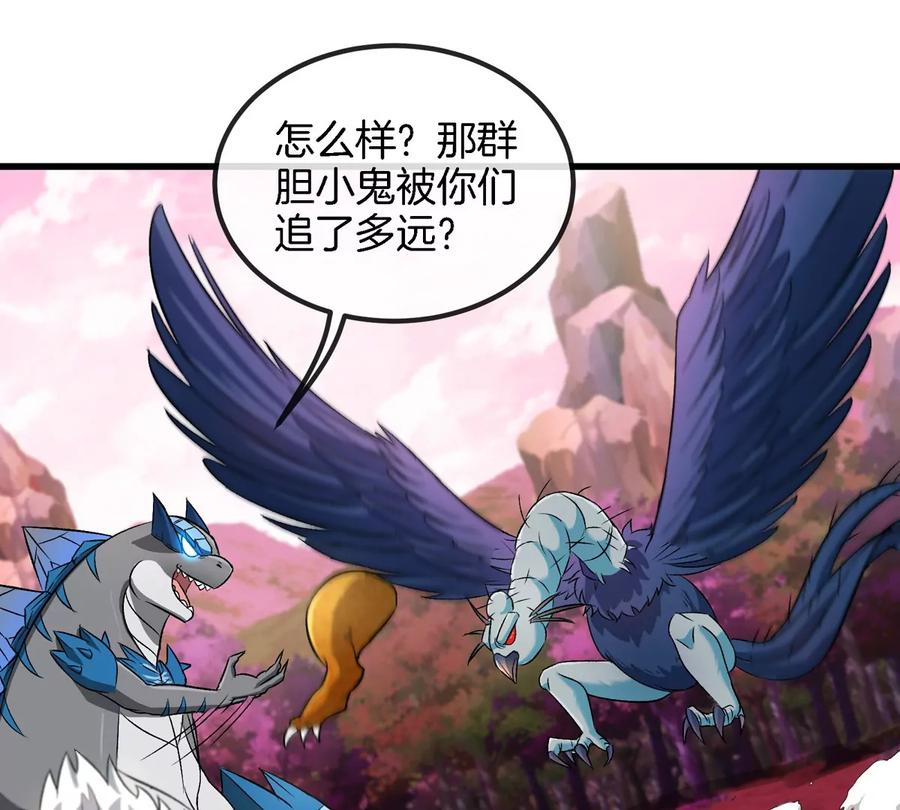 重生为怪兽什么鬼 - 第135话 人族又来了 - 第18张图