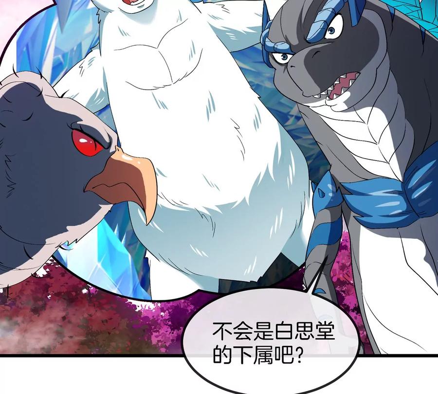 重生为怪兽什么鬼 - 第135话 人族又来了 - 第51张图