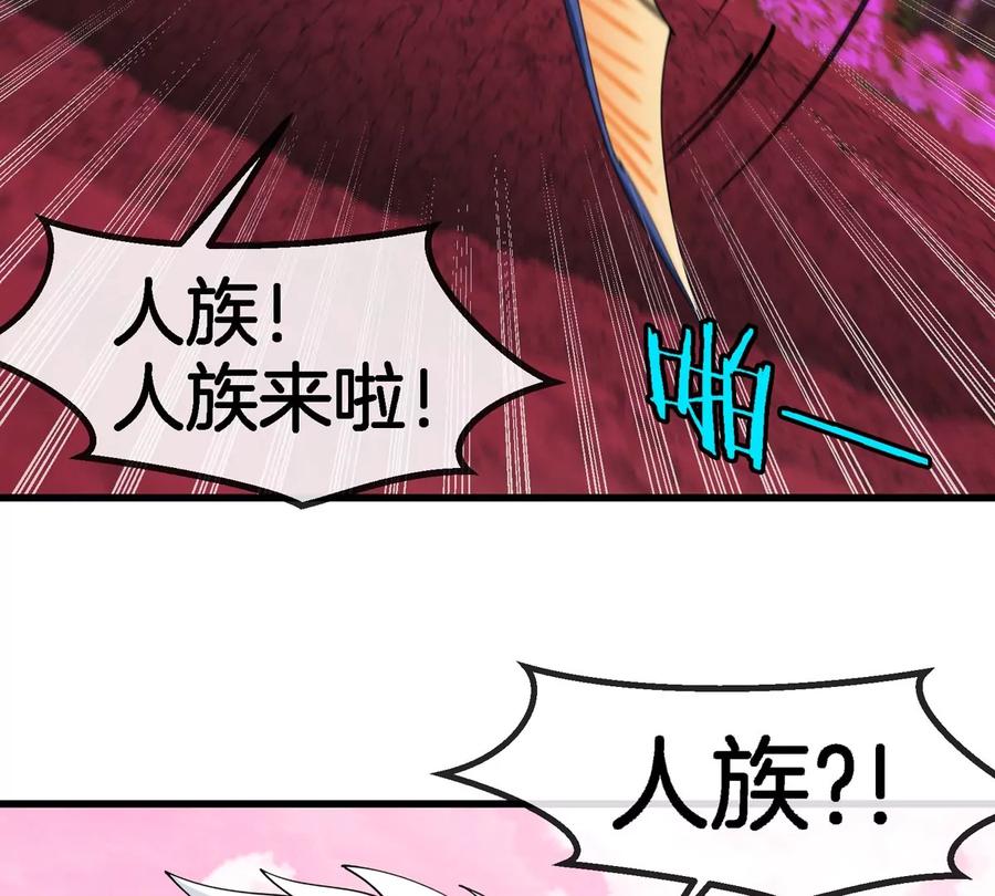 重生为怪兽什么鬼 - 第135话 人族又来了 - 第38张图