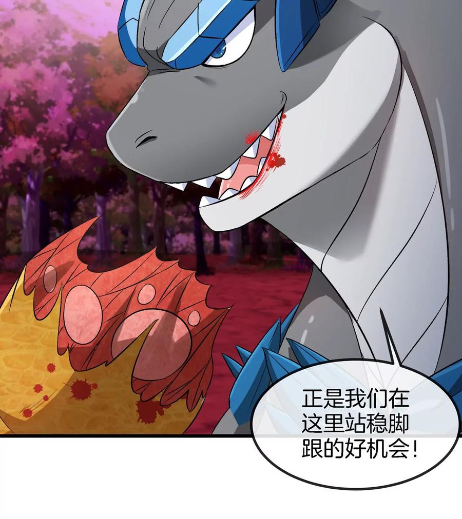 重生为怪兽什么鬼 - 第135话 人族又来了 - 第23张图