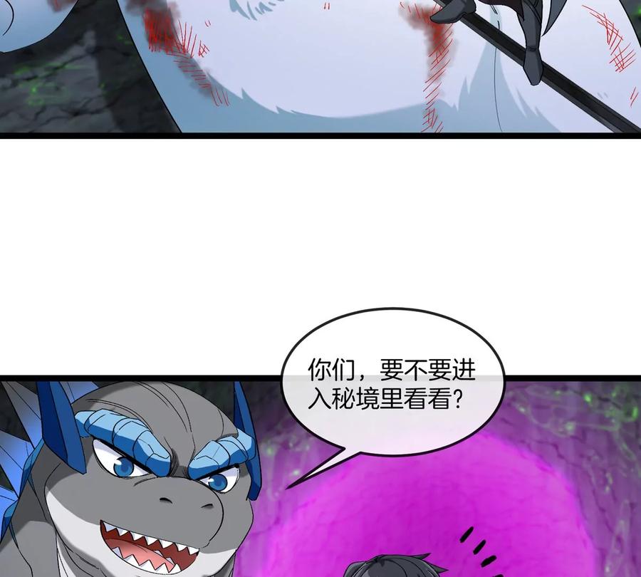 重生为怪兽什么鬼 - 第136话 重伤的大熊 - 第56张图