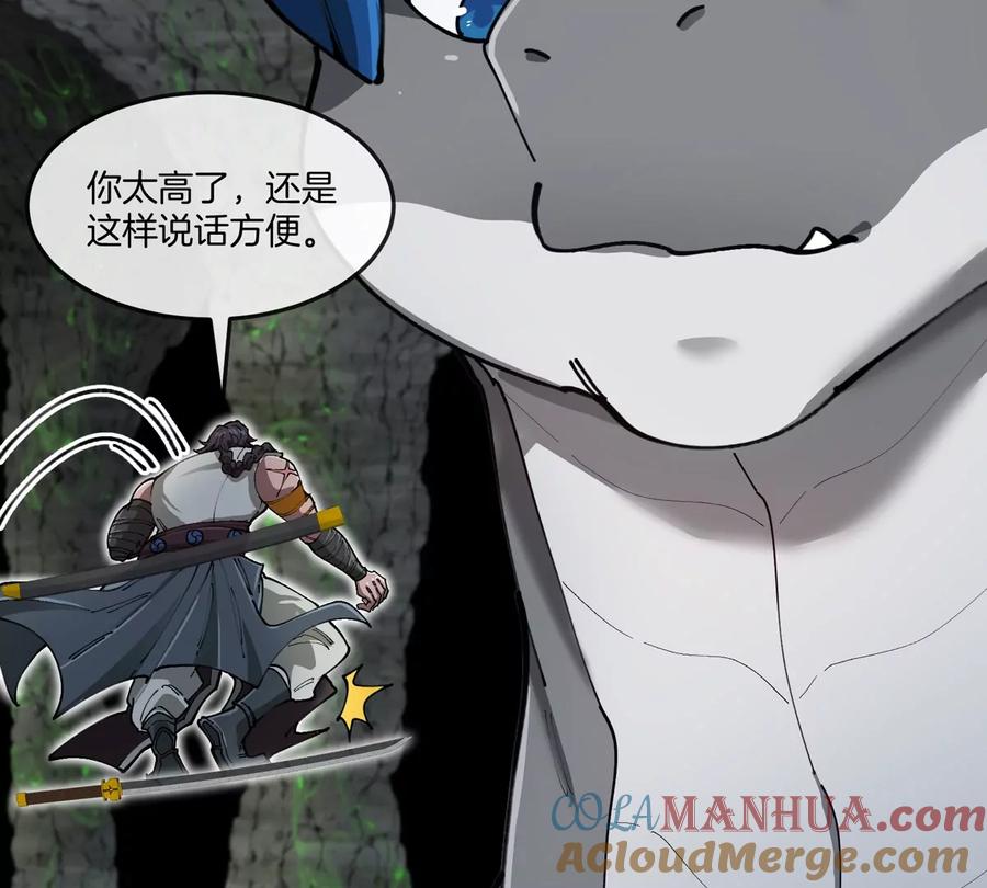 重生为怪兽什么鬼 - 第136话 重伤的大熊 - 第13张图