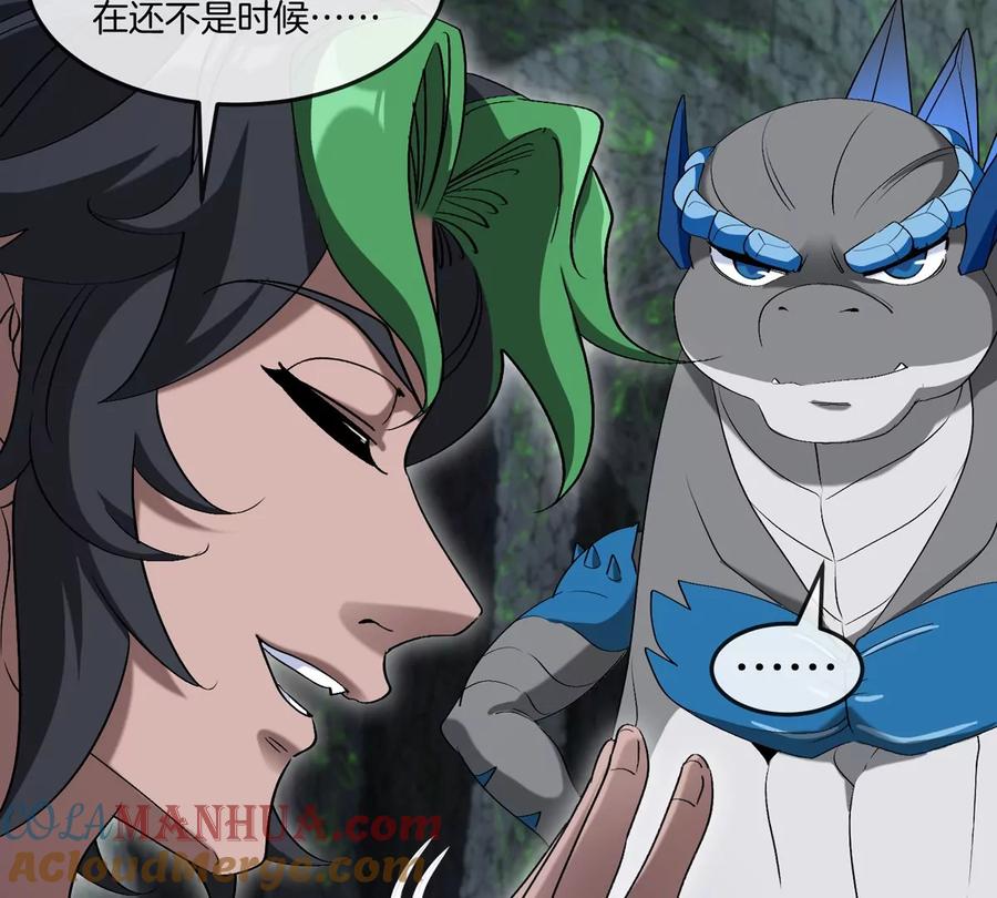 重生为怪兽什么鬼 - 第136话 重伤的大熊 - 第58张图