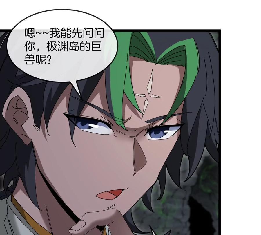 重生为怪兽什么鬼 - 第136话 重伤的大熊 - 第23张图