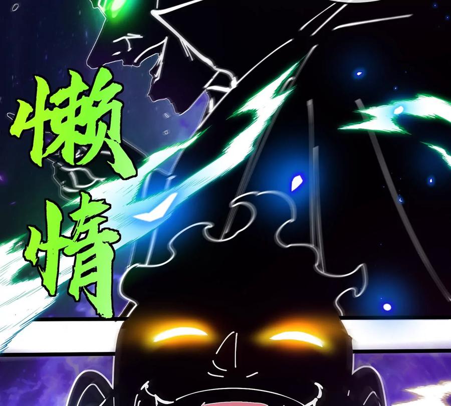 重生为怪兽什么鬼 - 第136话 重伤的大熊 - 第41张图