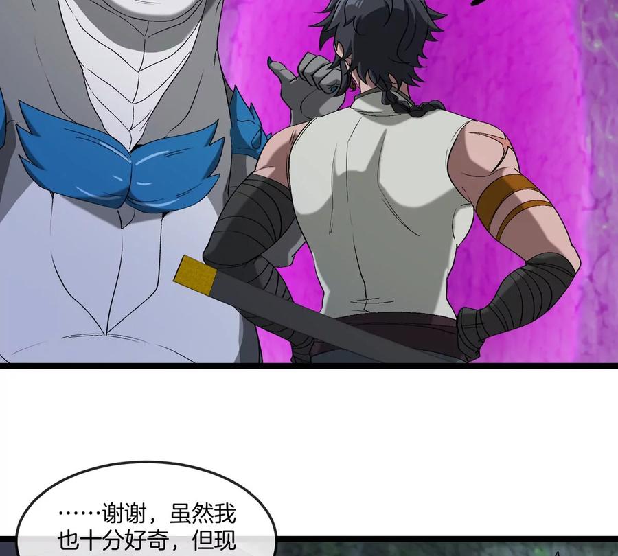 重生为怪兽什么鬼 - 第136话 重伤的大熊 - 第57张图