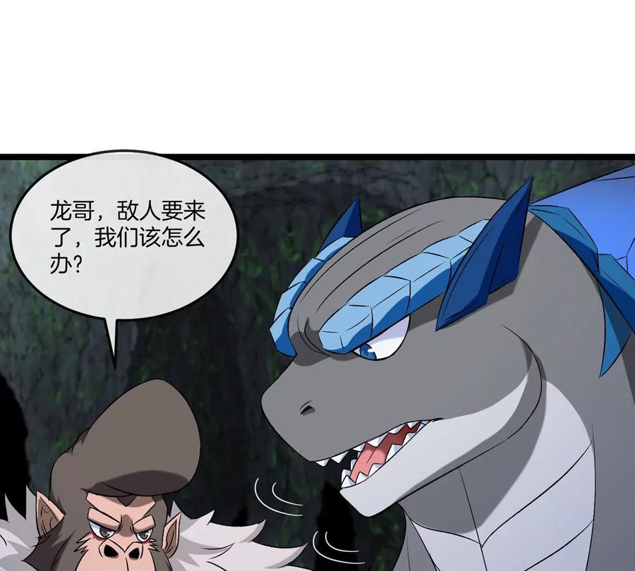 重生为怪兽什么鬼 - 第136话 重伤的大熊 - 第65张图