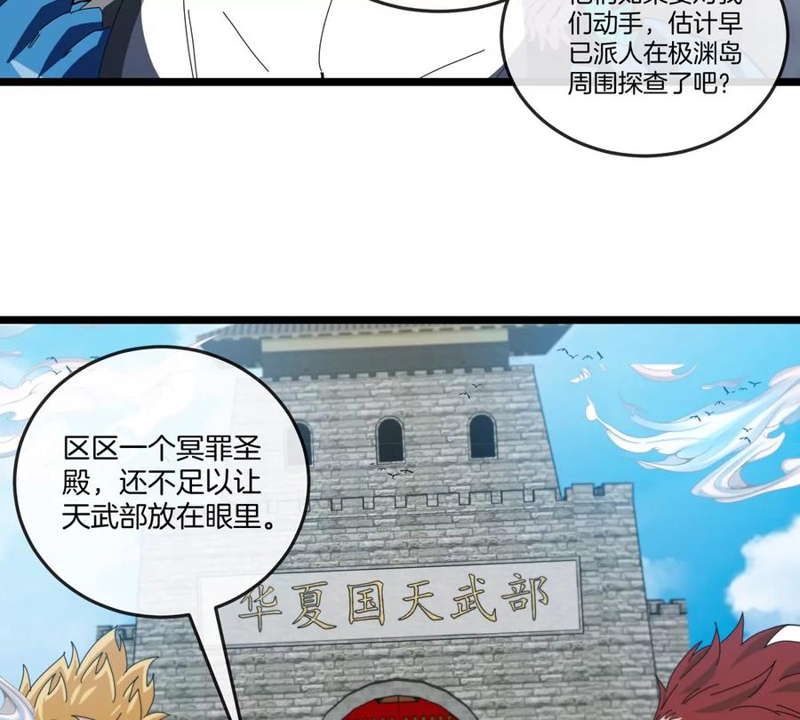 重生为怪兽什么鬼 - 第136话 重伤的大熊 - 第48张图