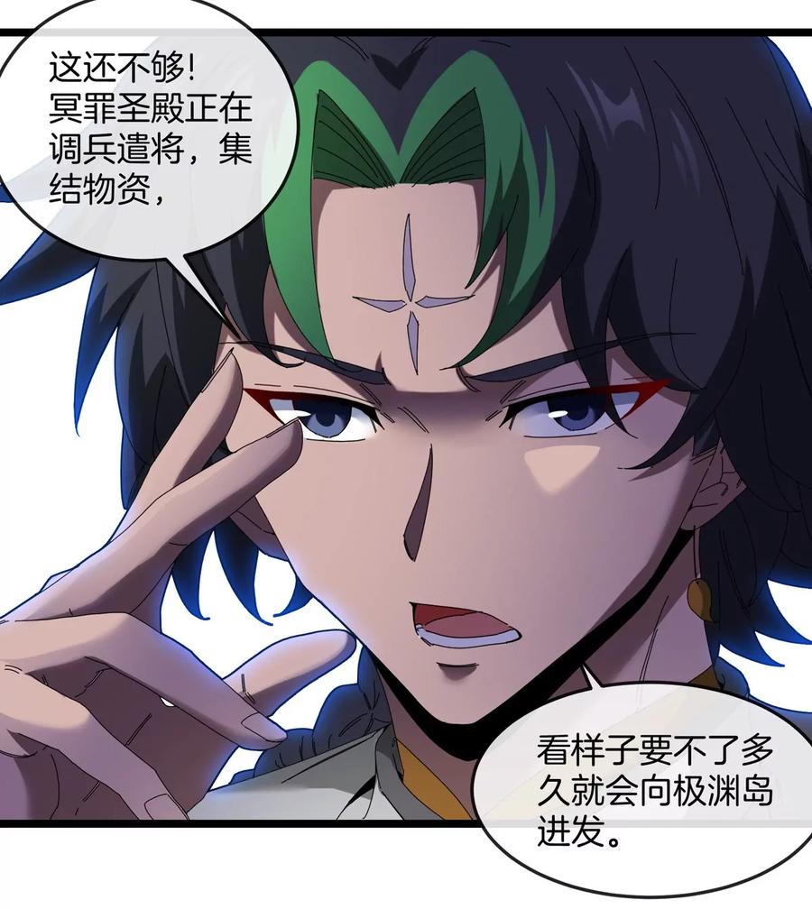 重生为怪兽什么鬼 - 第136话 重伤的大熊 - 第29张图