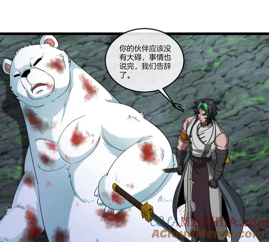 重生为怪兽什么鬼 - 第136话 重伤的大熊 - 第55张图