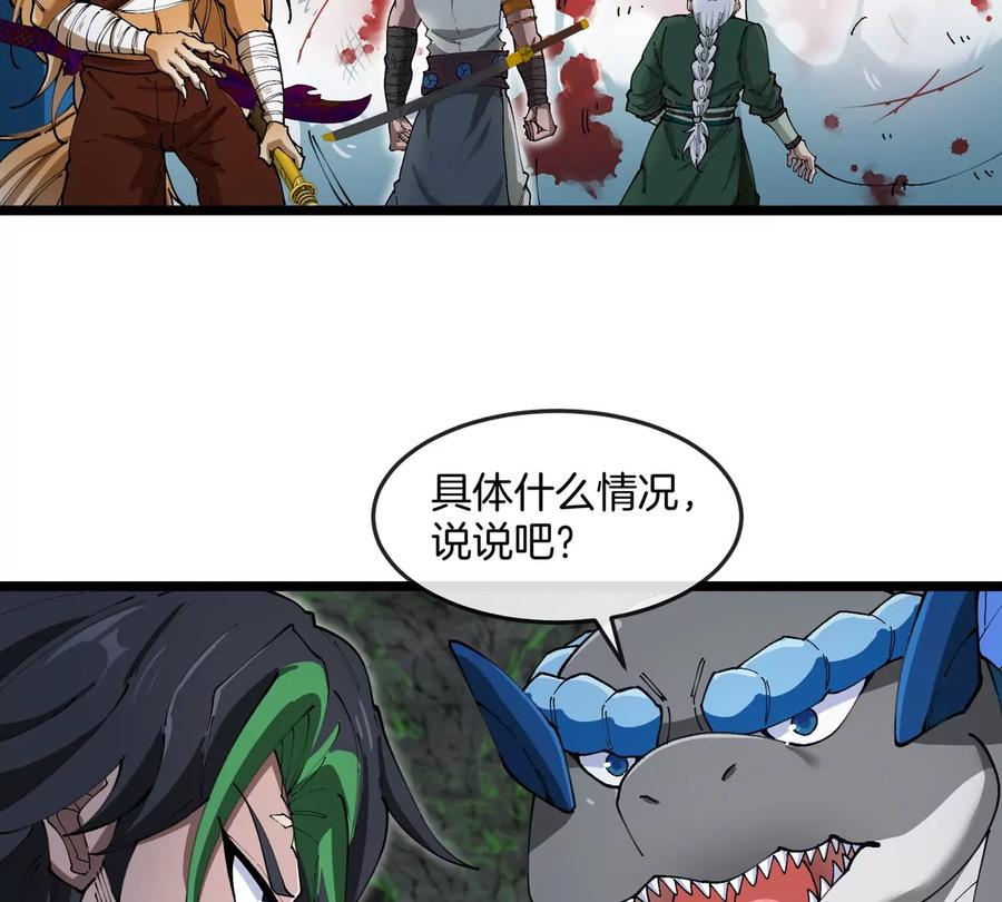 重生为怪兽什么鬼 - 第136话 重伤的大熊 - 第9张图