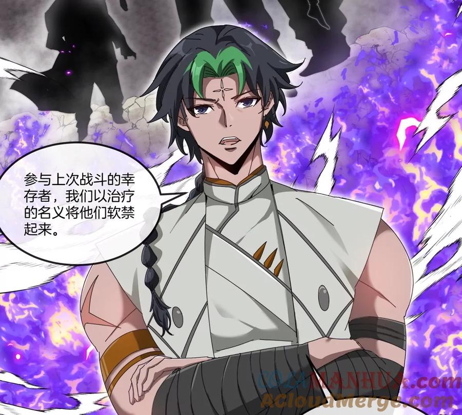 重生为怪兽什么鬼 - 第136话 重伤的大熊 - 第31张图