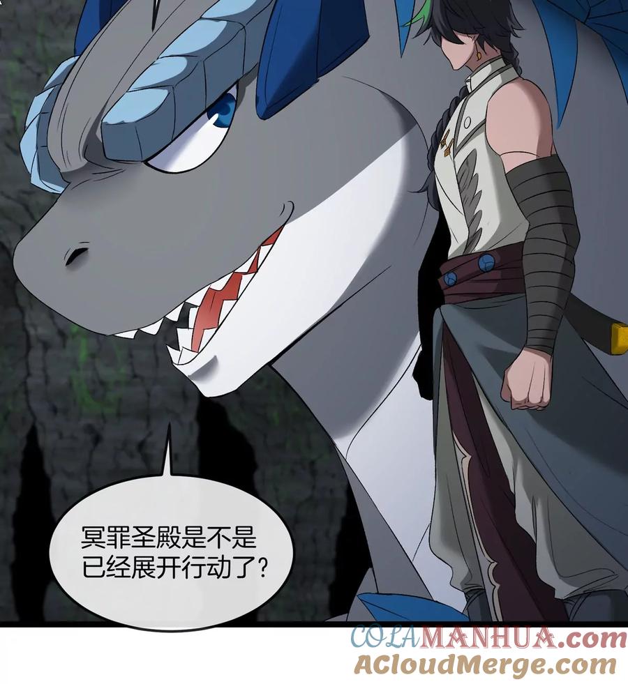 重生为怪兽什么鬼 - 第136话 重伤的大熊 - 第22张图