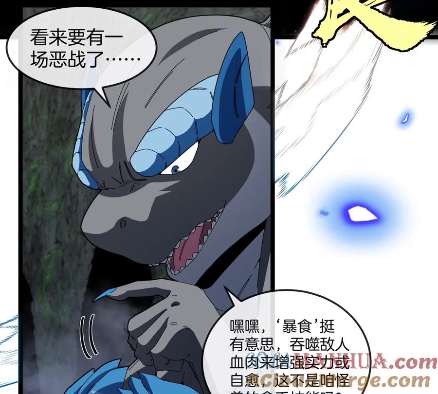 重生为怪兽什么鬼 - 第136话 重伤的大熊 - 第43张图