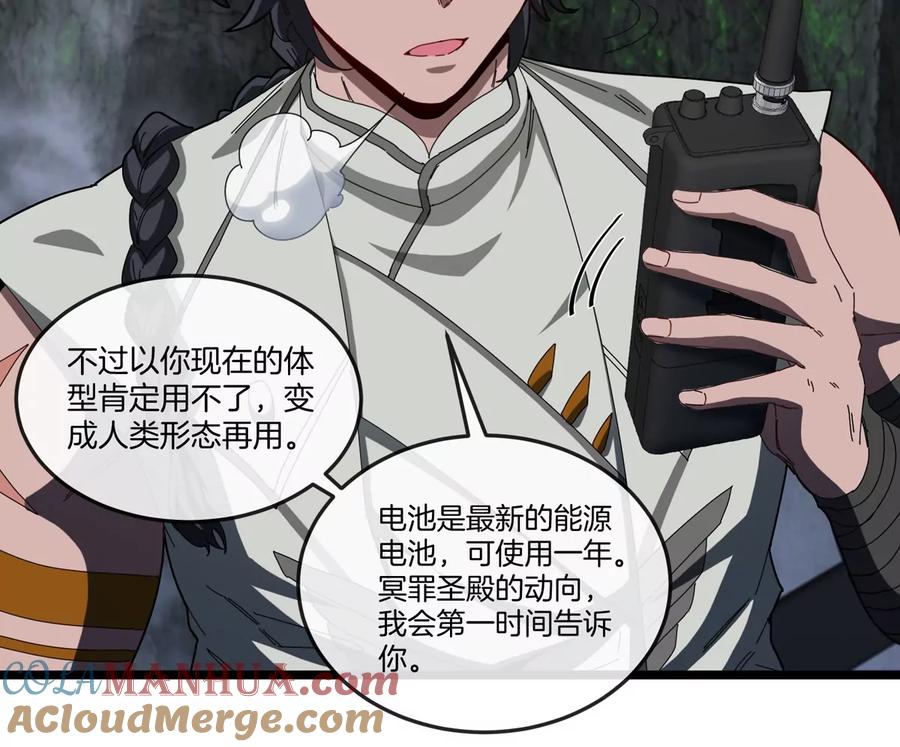 重生为怪兽什么鬼 - 第136话 重伤的大熊 - 第46张图