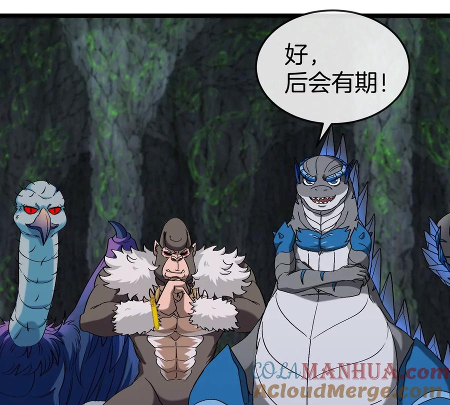 重生为怪兽什么鬼 - 第136话 重伤的大熊 - 第61张图