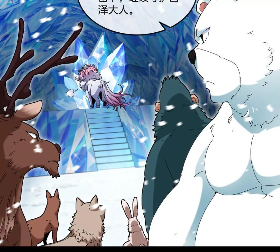 重生为怪兽什么鬼 - 第137话 白泽遇袭 - 第15张图