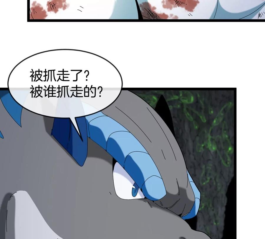 重生为怪兽什么鬼 - 第137话 白泽遇袭 - 第9张图