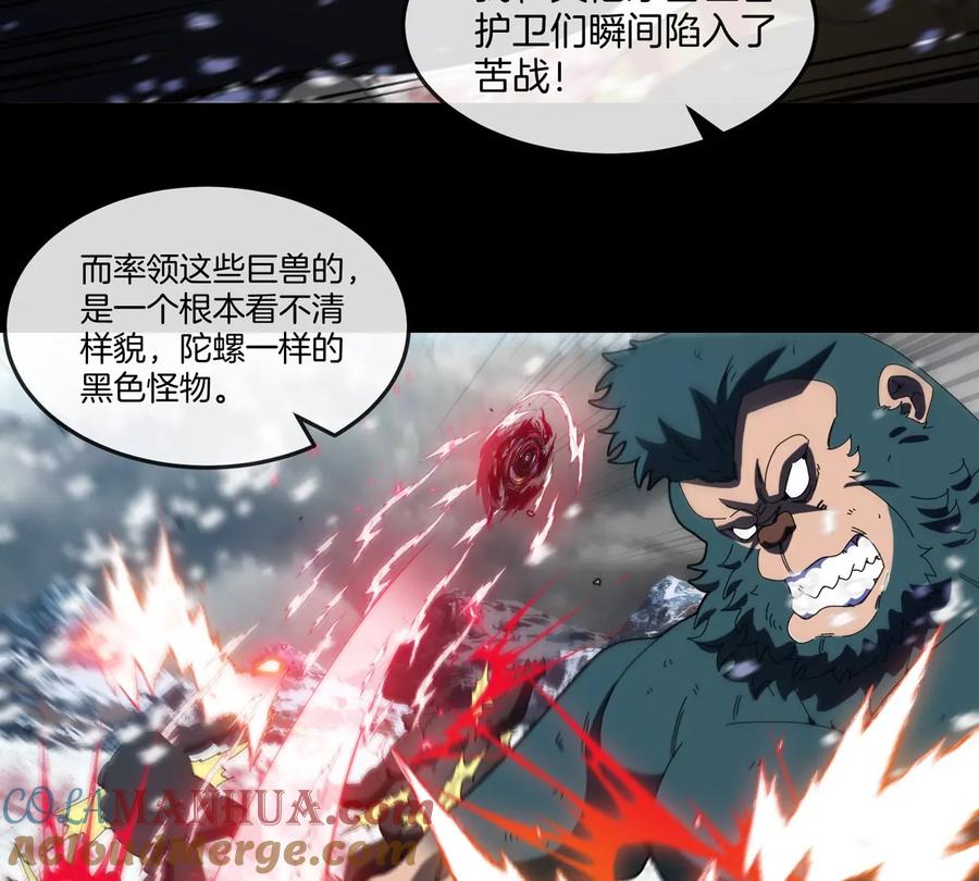 重生为怪兽什么鬼 - 第137话 白泽遇袭 - 第22张图