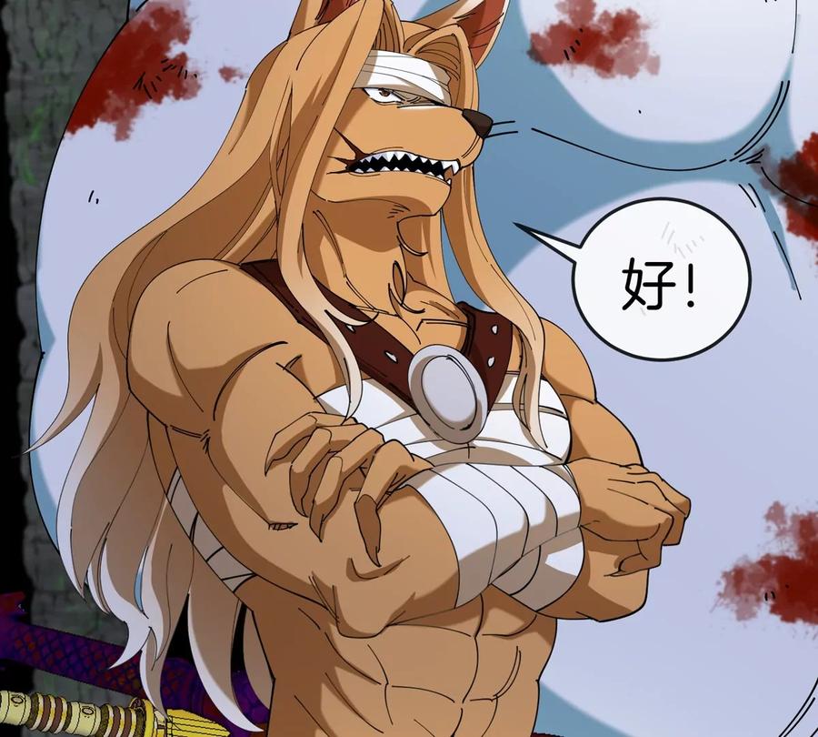 重生为怪兽什么鬼 - 第137话 白泽遇袭 - 第54张图