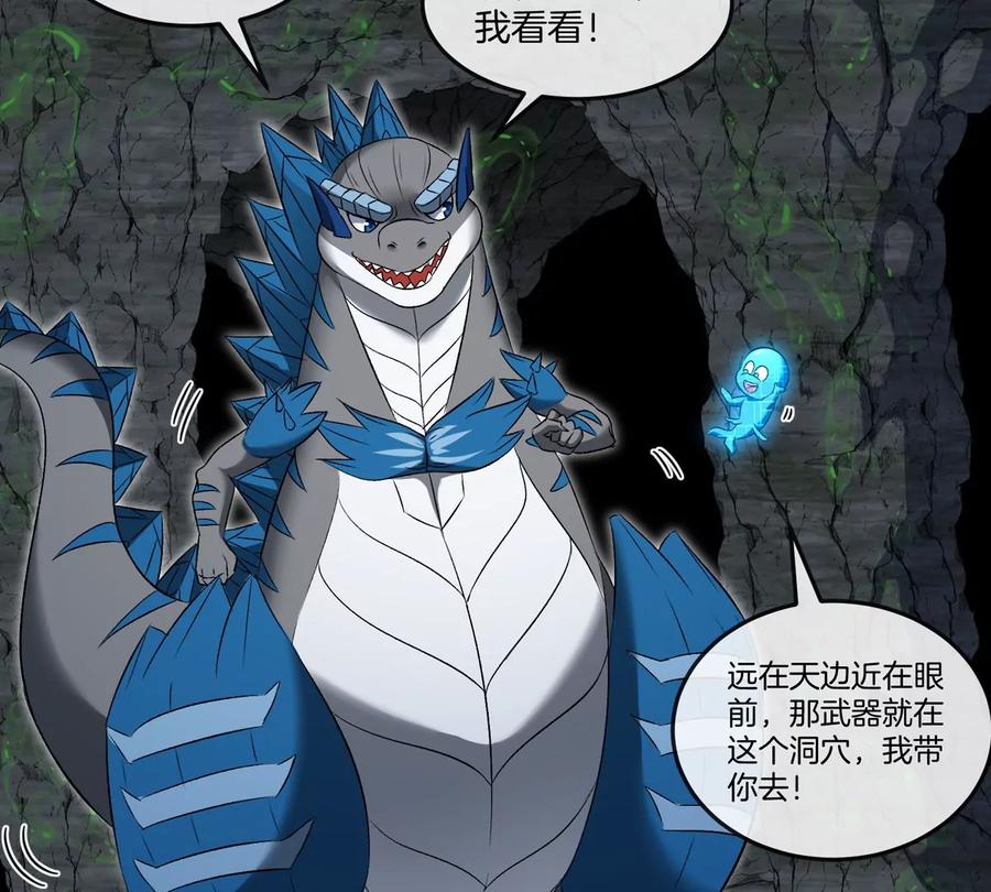 重生为怪兽什么鬼 - 第137话 白泽遇袭 - 第65张图