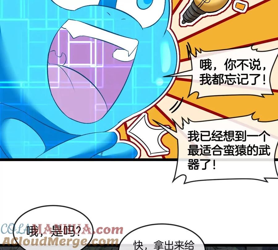 重生为怪兽什么鬼 - 第137话 白泽遇袭 - 第64张图