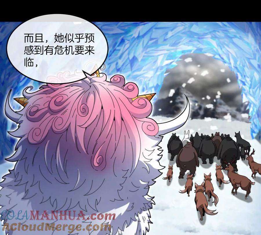 重生为怪兽什么鬼 - 第137话 白泽遇袭 - 第13张图